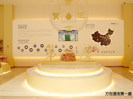 展厅